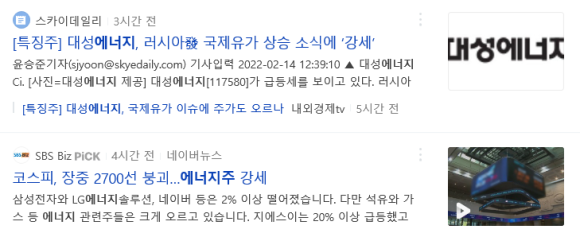 대성에너지주 이미지