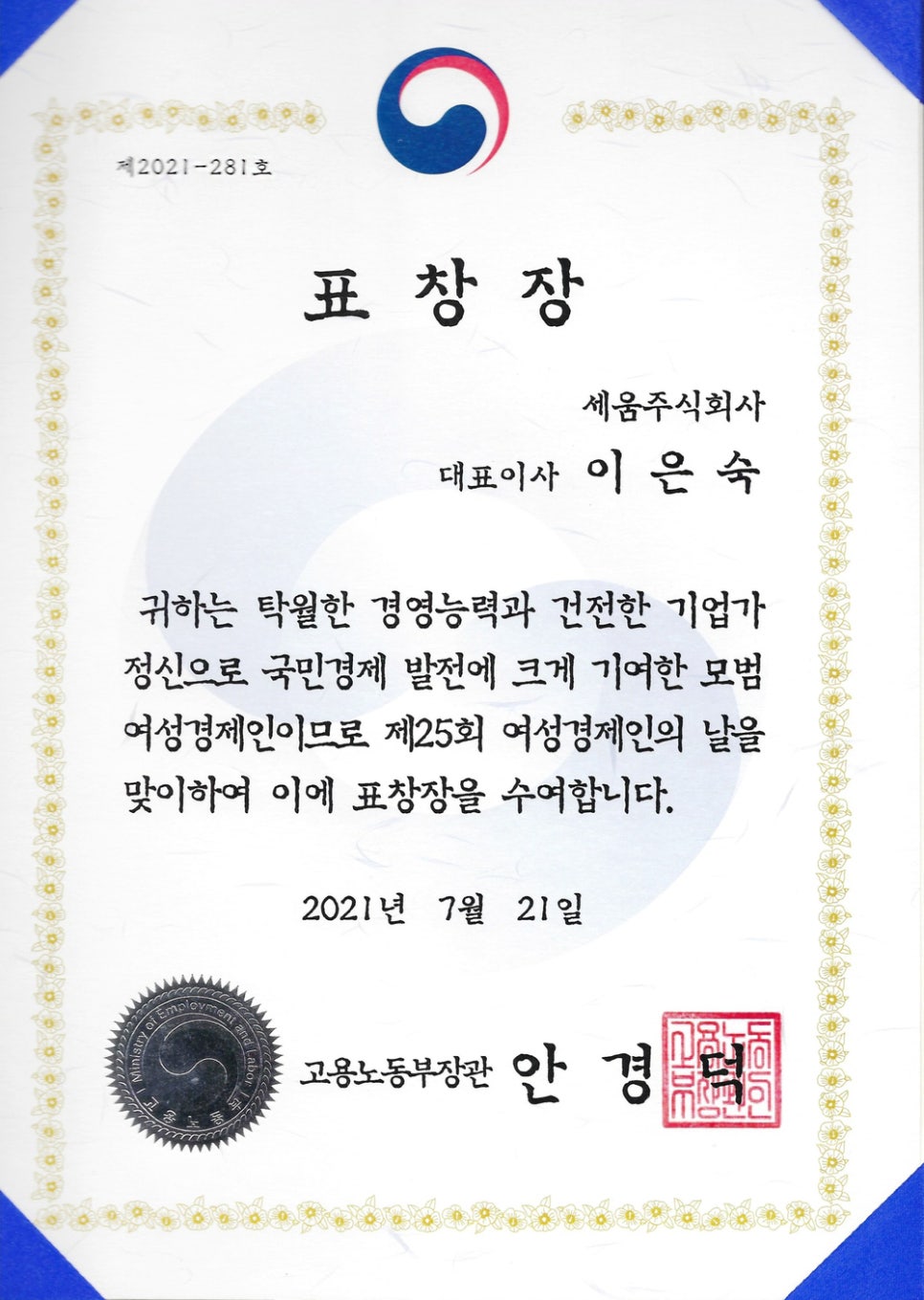 주식회사 세움 이미지