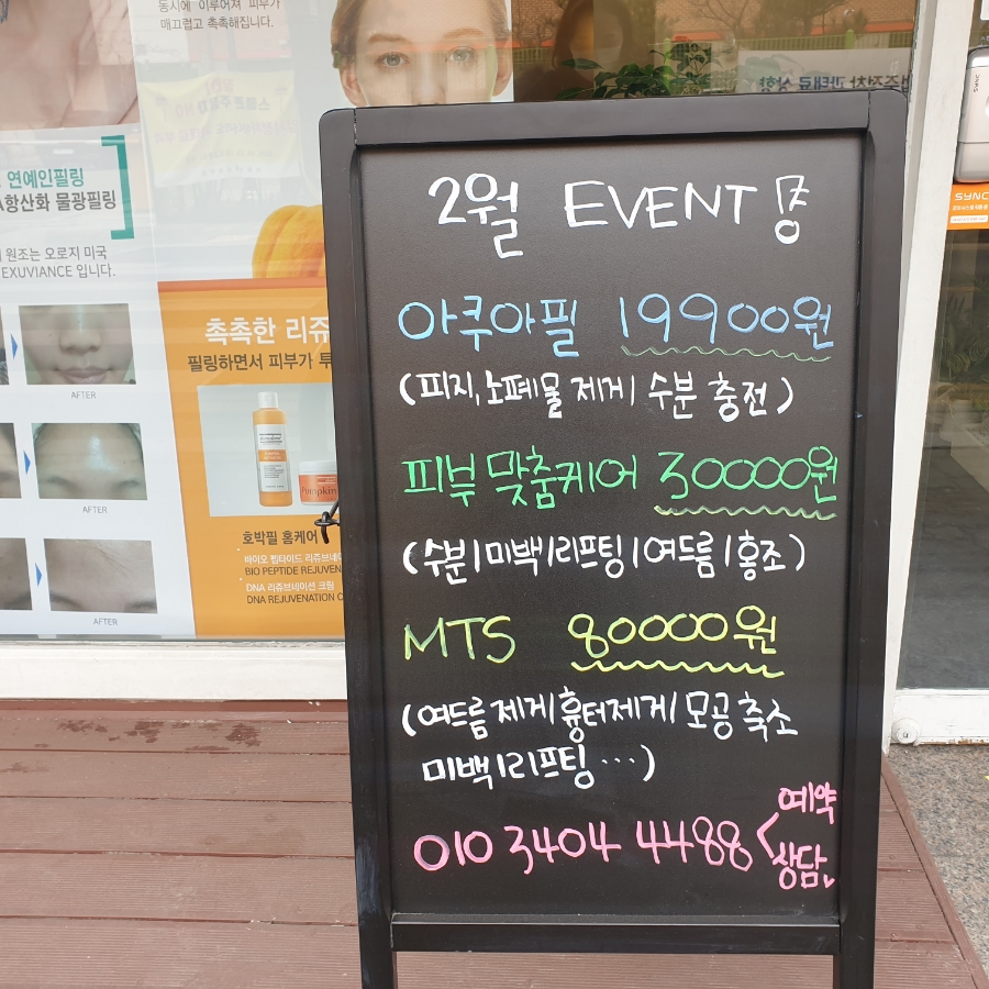 웨이즈뷰티 이미지