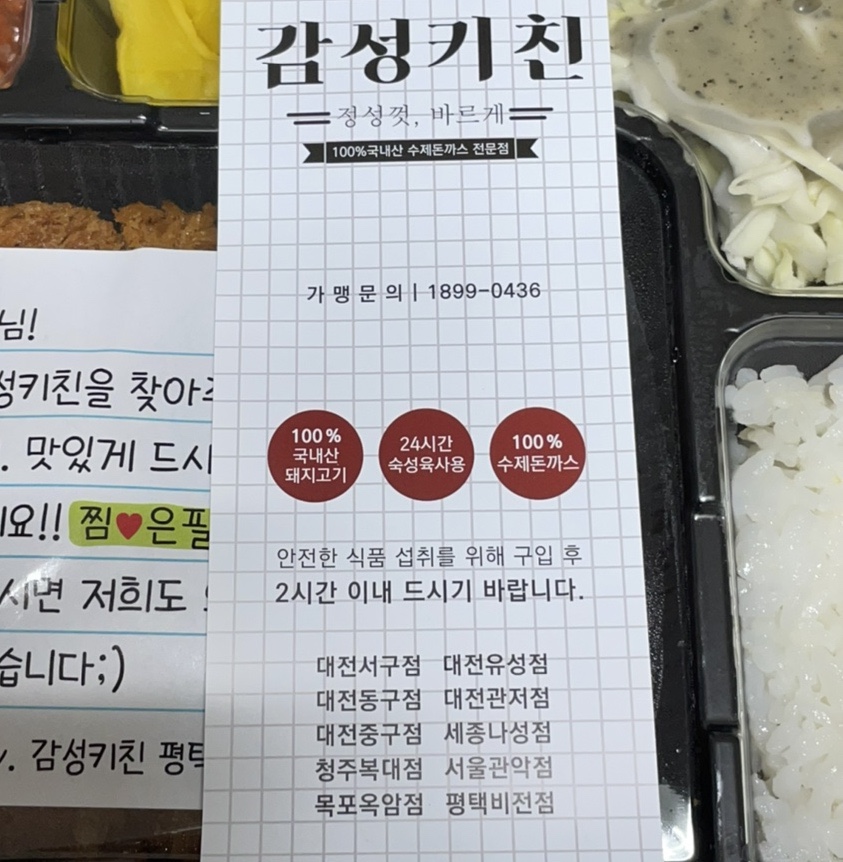 감성키친평택비전점 이미지