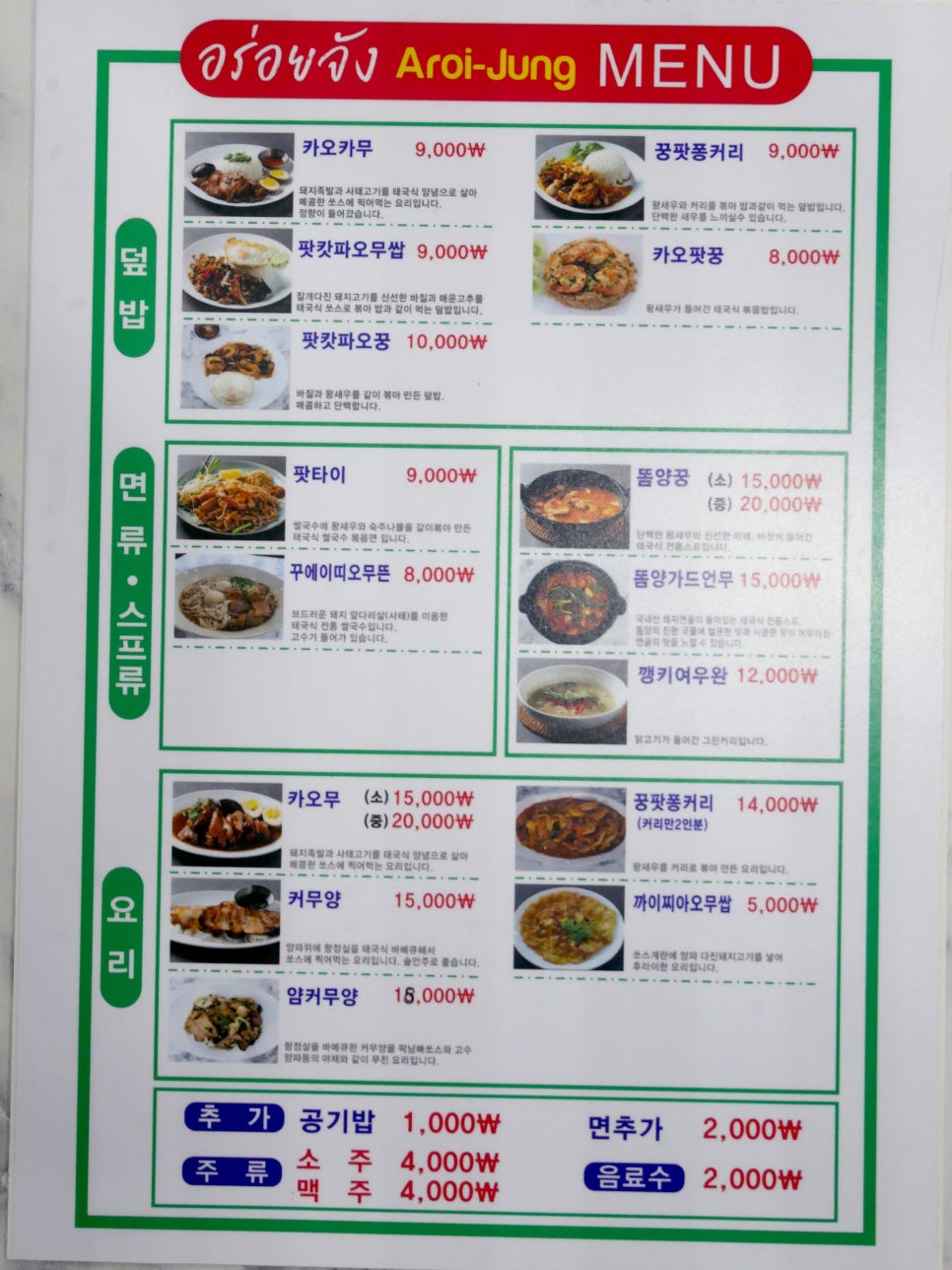 알로이 짱 이미지