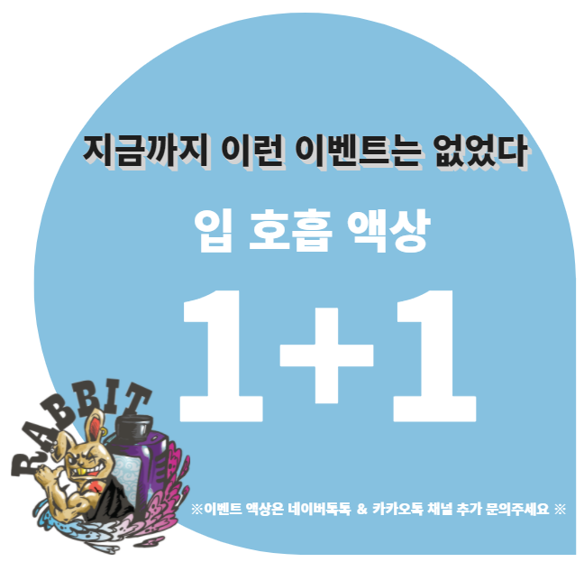 스노우래빗 이미지