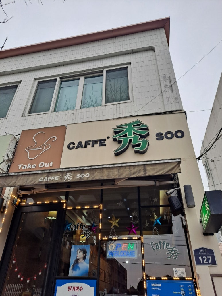 까페수 이미지