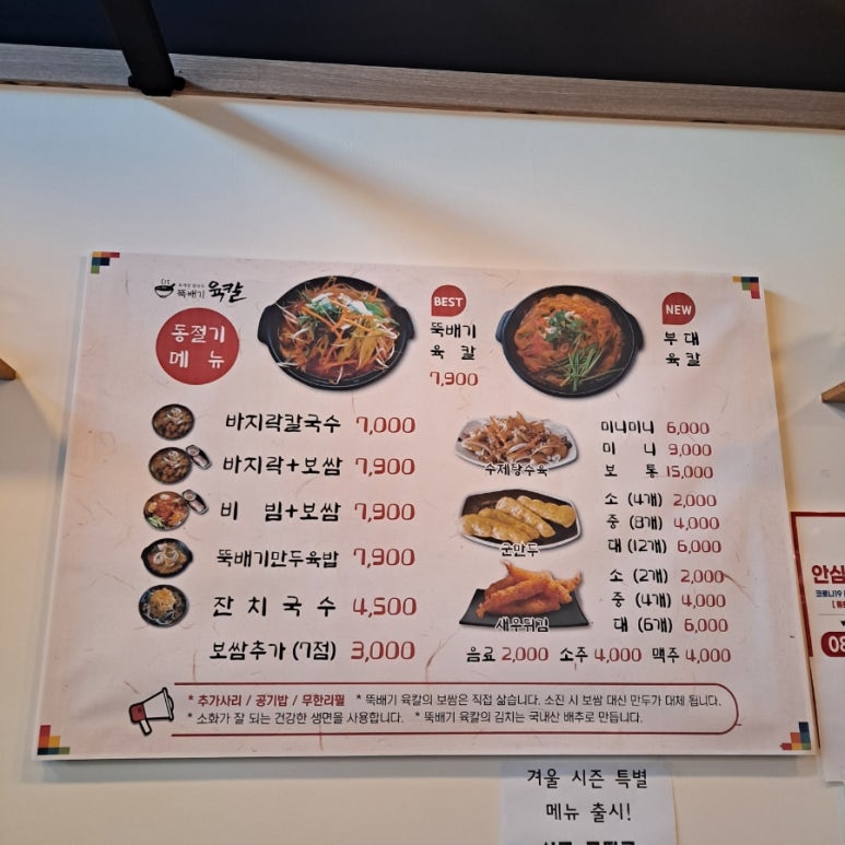 뚝배기육칼 이미지