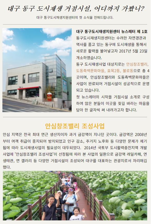 낙동연잎마을협동조합 이미지