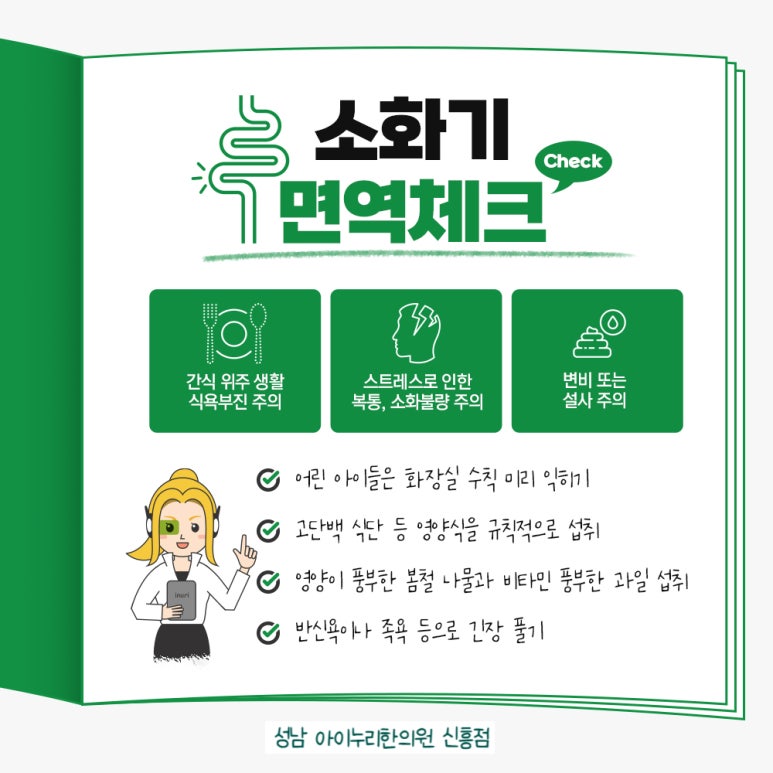아이누리한의원 이미지