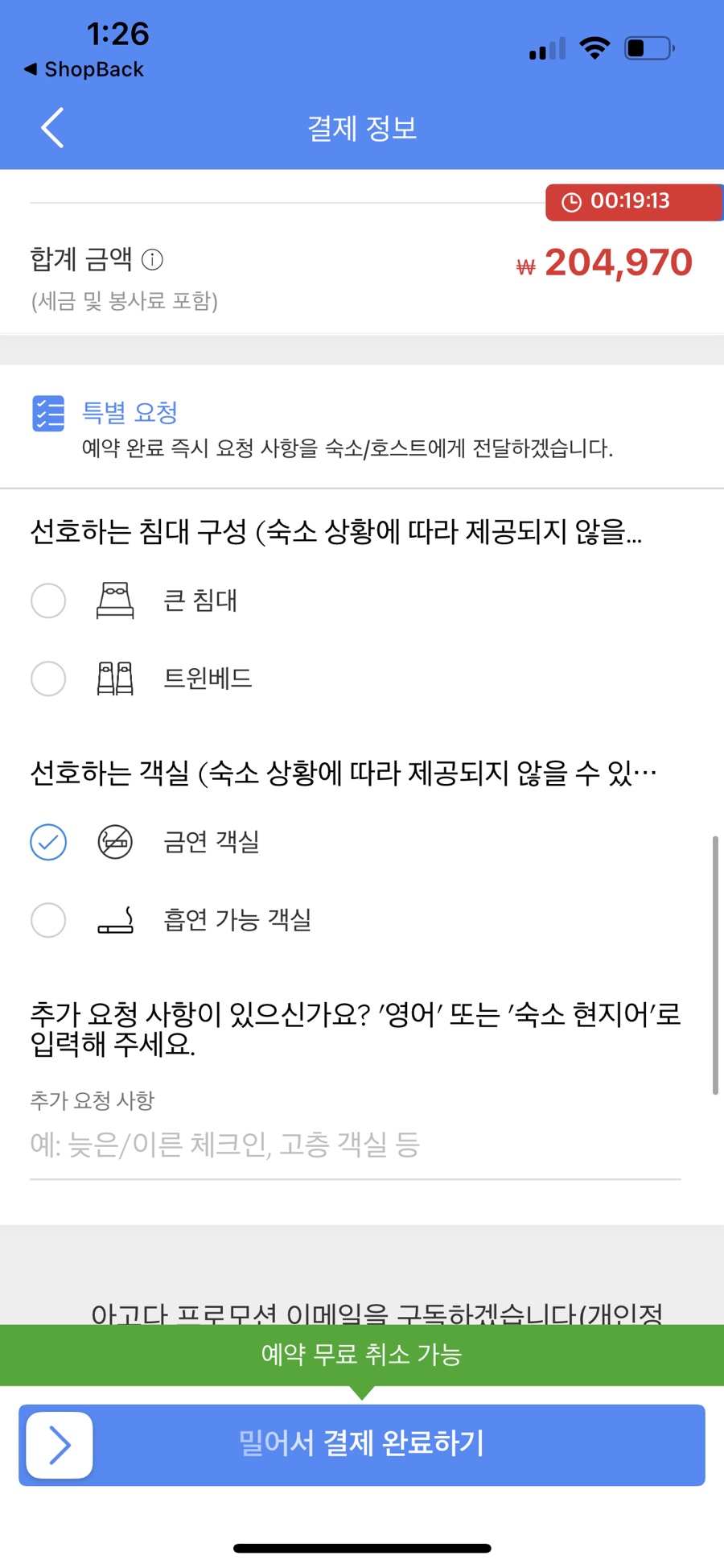 밭담집 이미지