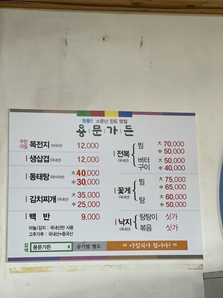 용문 가든 이미지