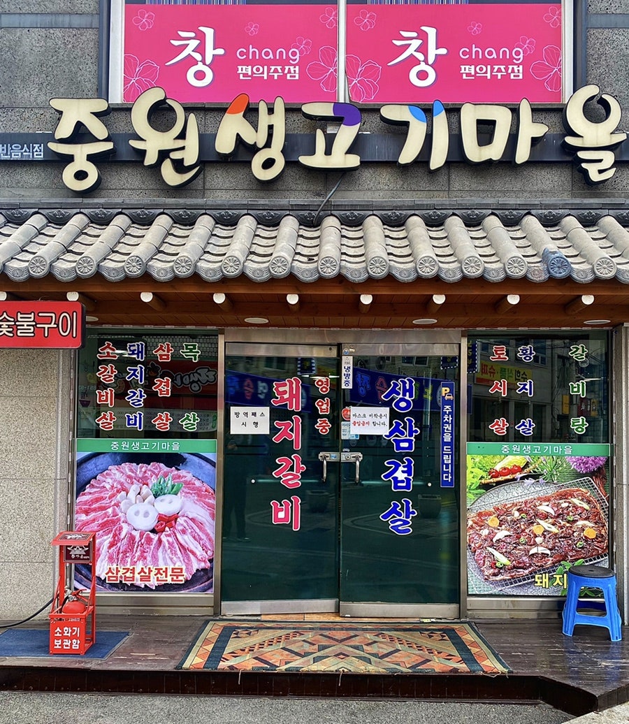 고래고래생고기 이미지