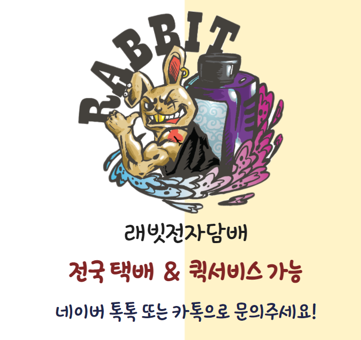 스노우래빗 이미지