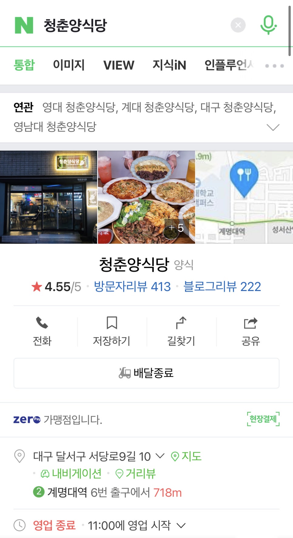 청춘양식당 이미지