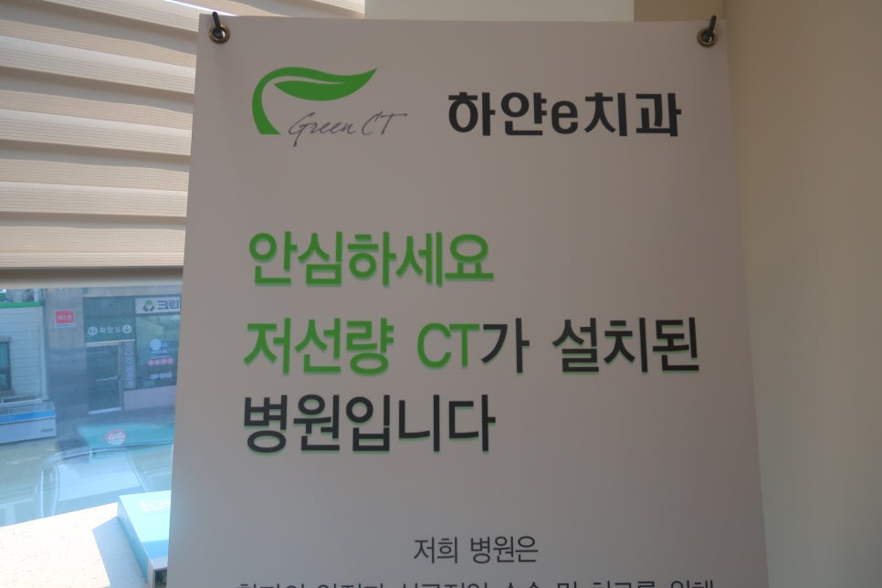 e-하얀치과의원 이미지