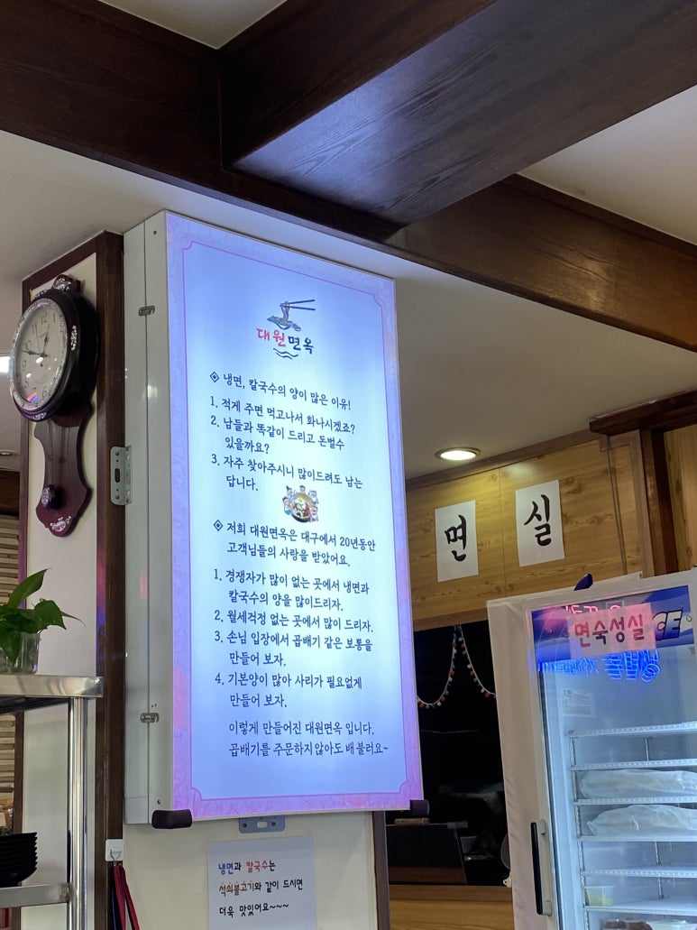 대원어탕 이미지