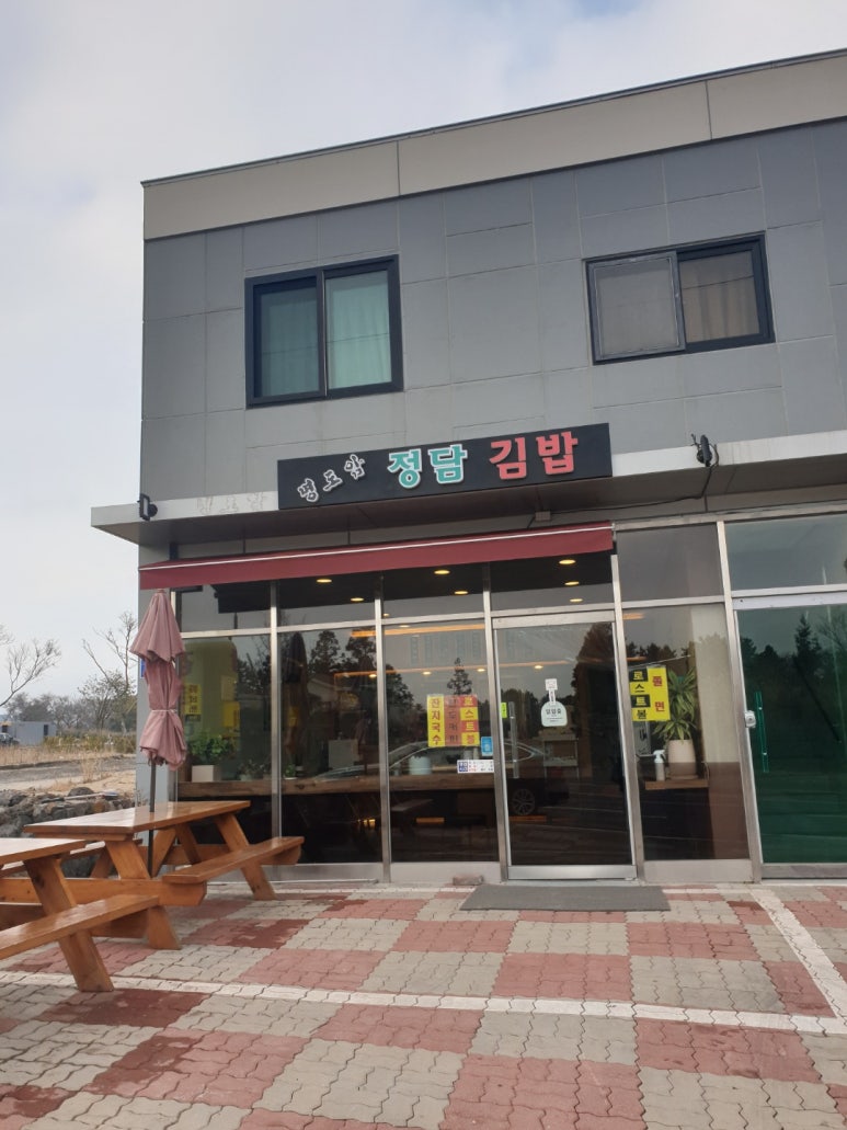 명도암정담김밥 이미지
