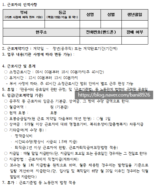 조은행정사사무소 이미지