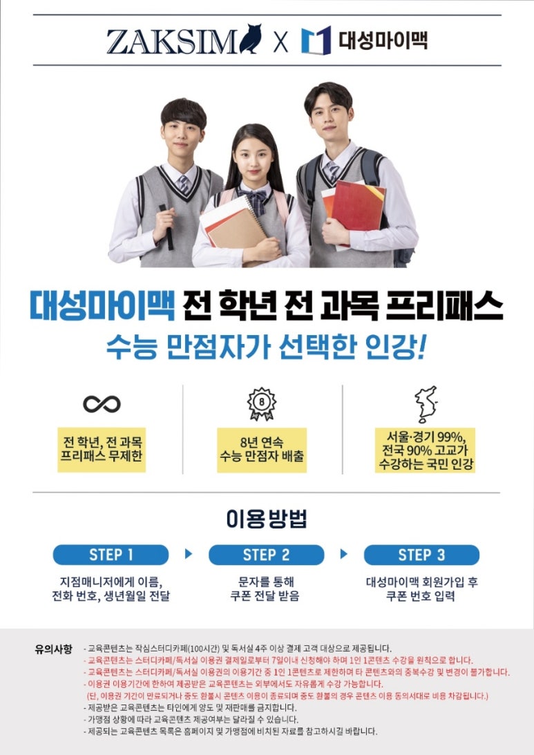 작심스터디카페천안 이미지