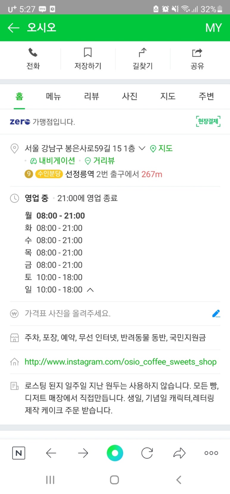 오시오(OSIO) 이미지