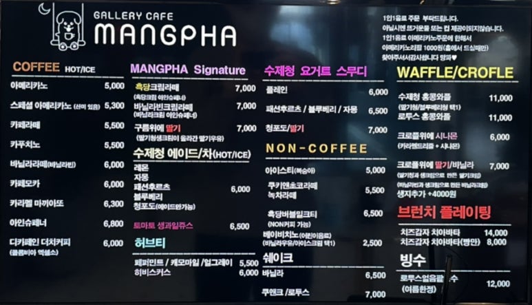 망파카페 이미지