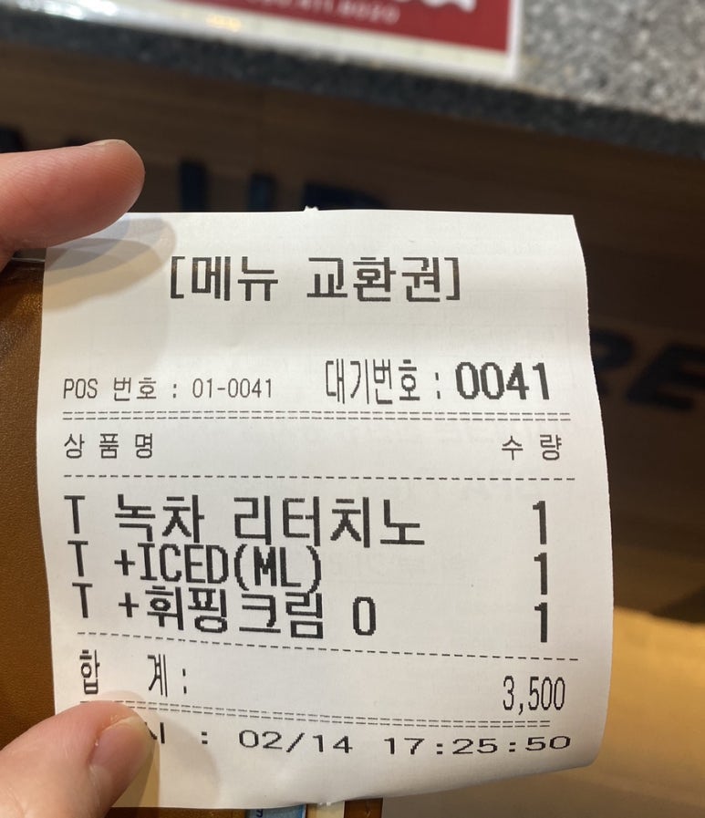 더리터익산배산점 이미지