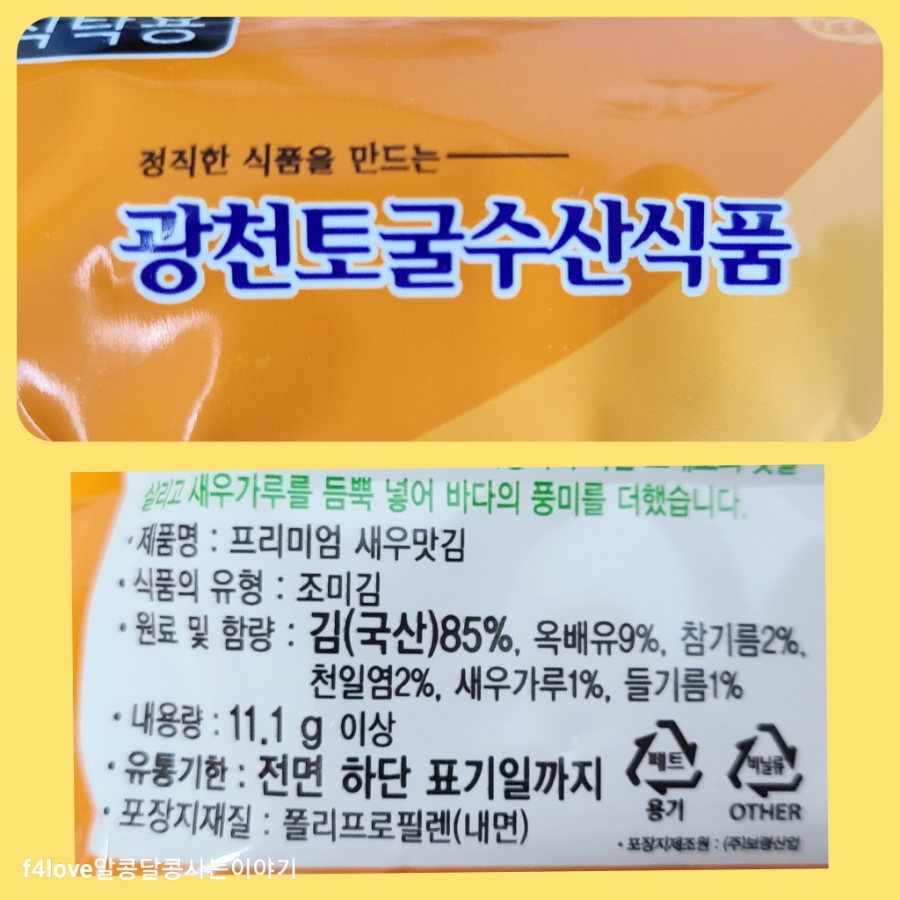 광천토굴식품 이미지