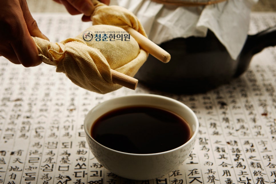 청춘한의원 이미지