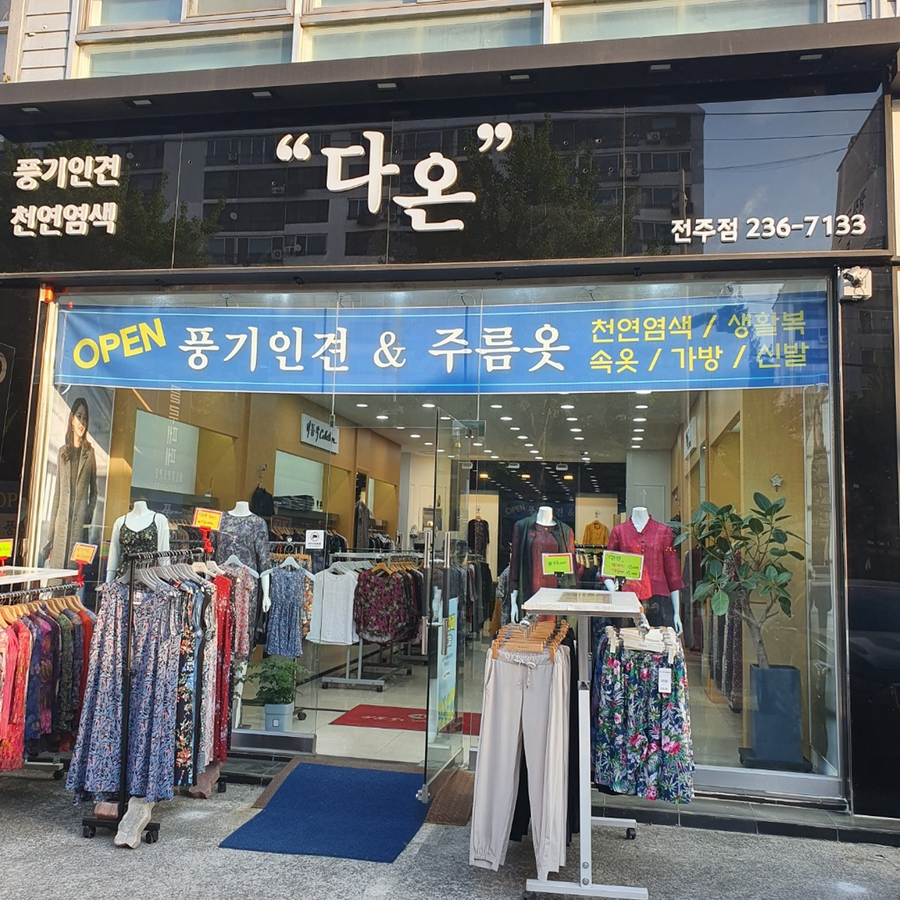이동우컬렉션 이미지