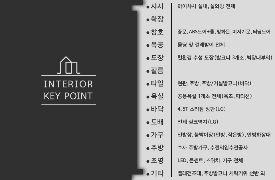 근주인테리어 이미지