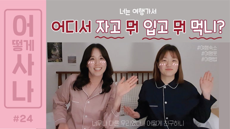 어서사나 이미지