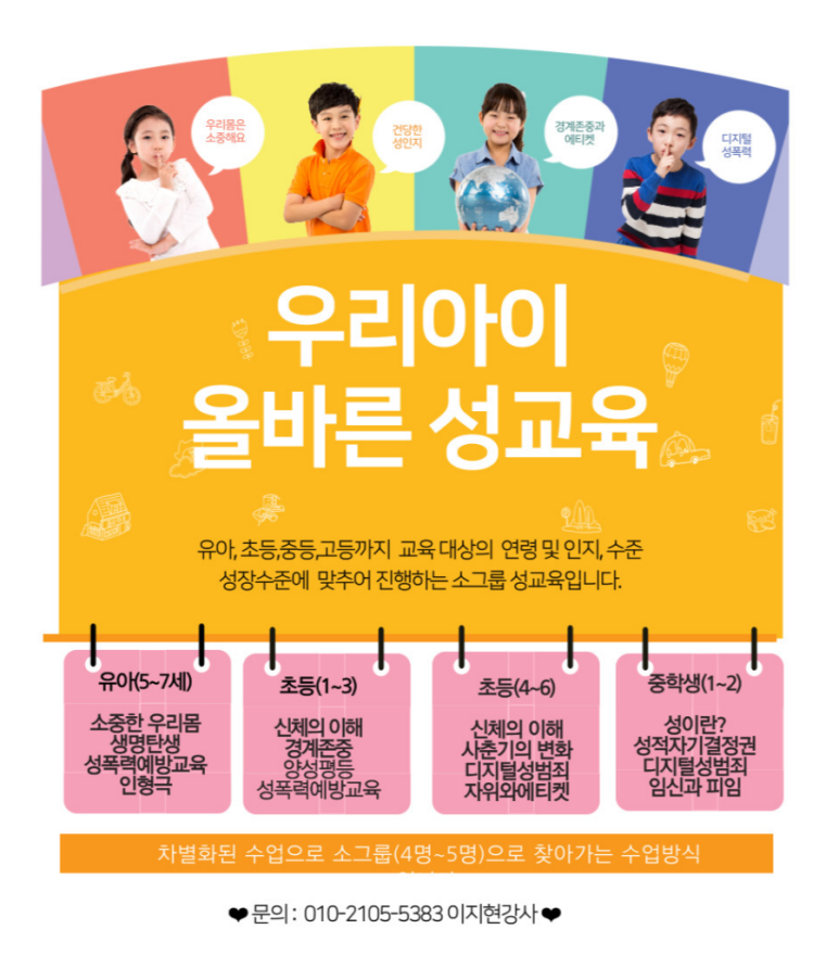 아름다운교육 이미지