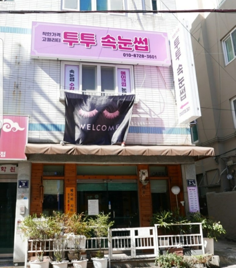 투투울산 이미지