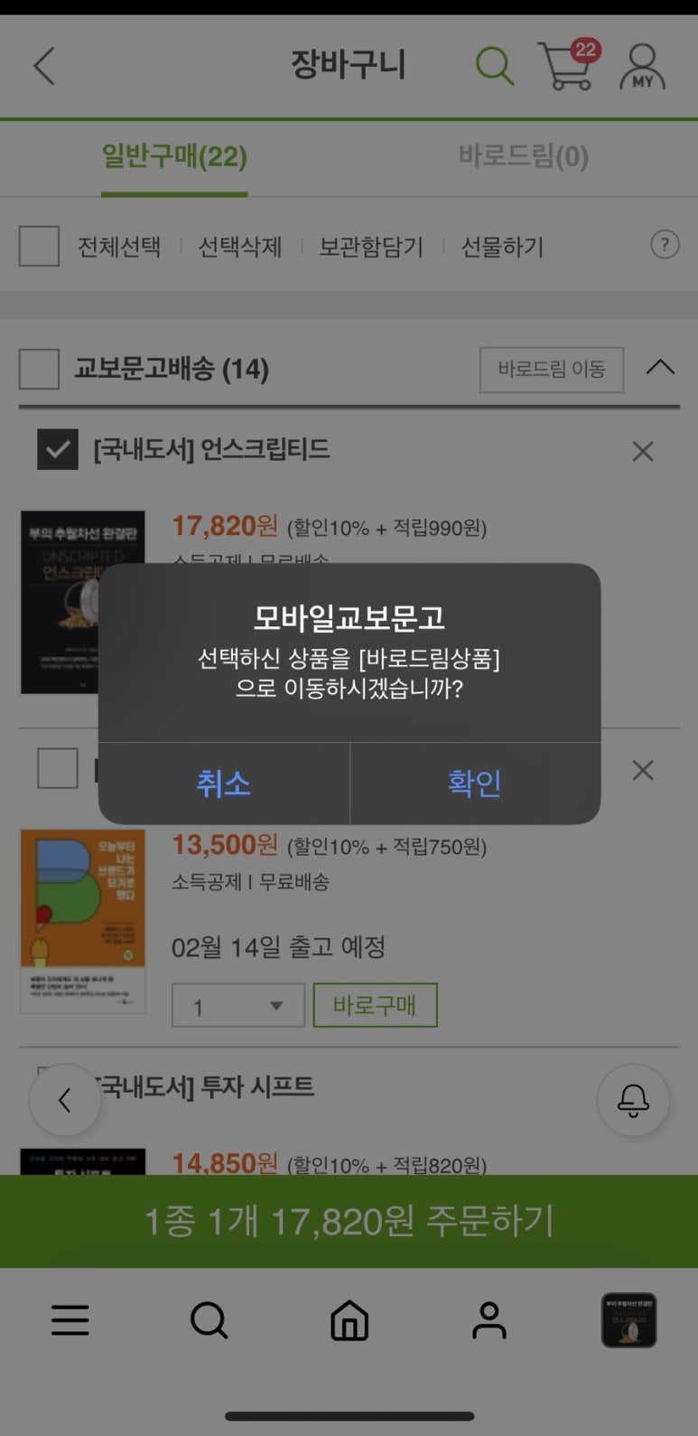 권오덕스시오리역 이미지
