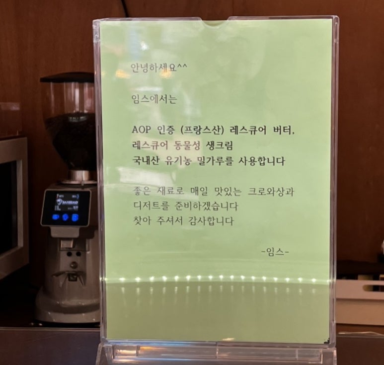 임스크로와상카페 이미지