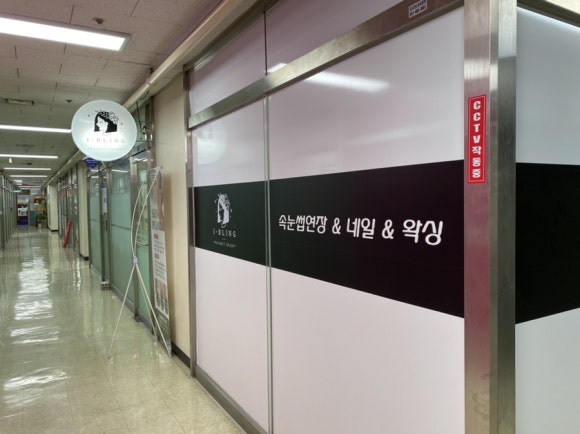 이은주뷰티샵 이미지