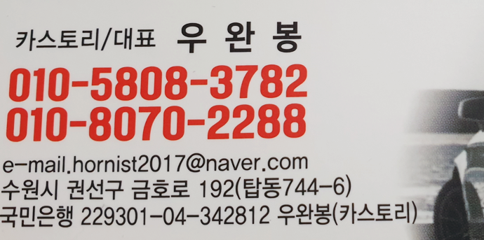 수원손세차장 이미지