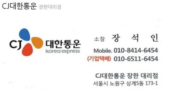 장한 통운 이미지