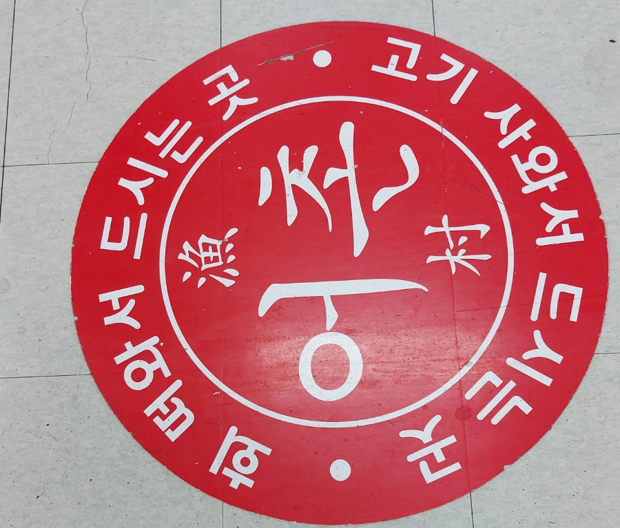 겸재식당 이미지