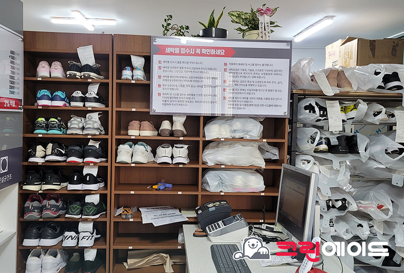 크린에이드신제주운동화점 이미지