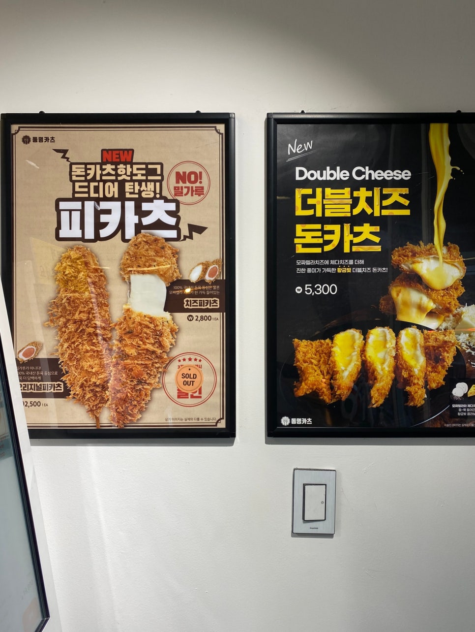동명카츠하남 이미지