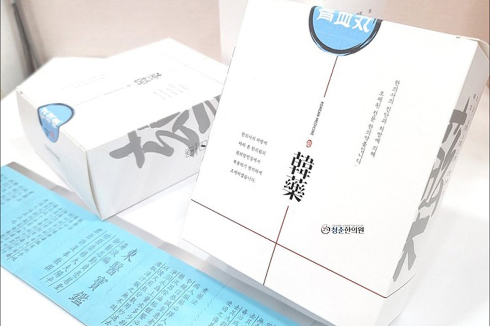 청춘한의원 이미지