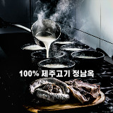정남옥제주고기순대국 이미지