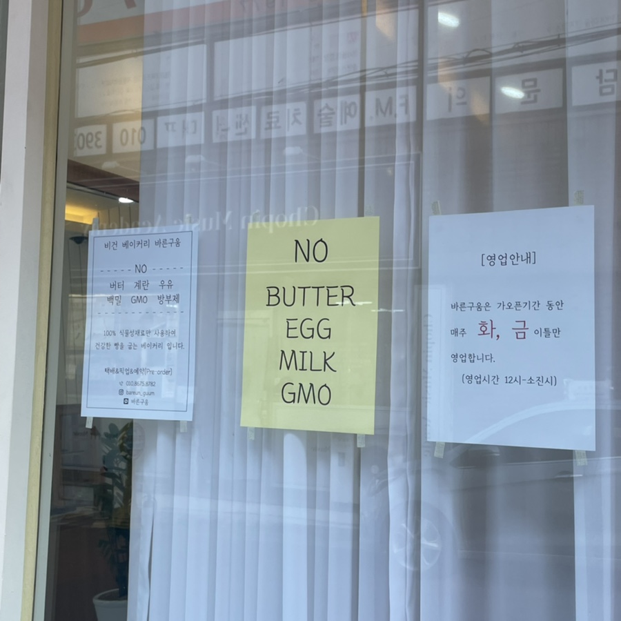 바른구움 이미지