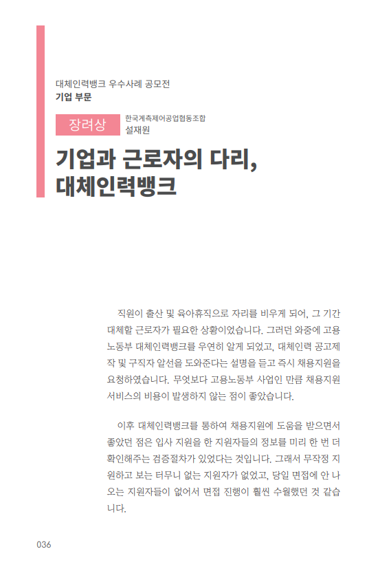 한국계측제어공업협동조합 이미지