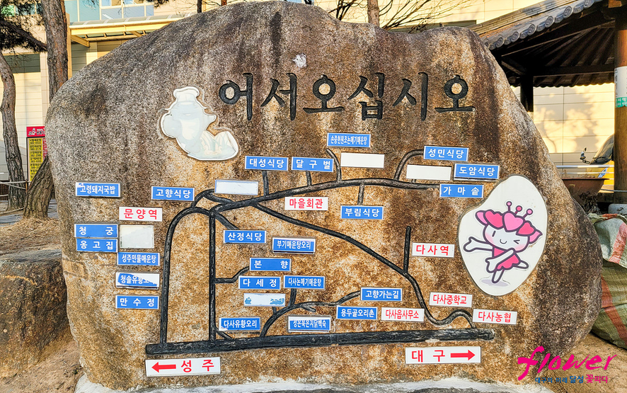 용두골오리촌 이미지