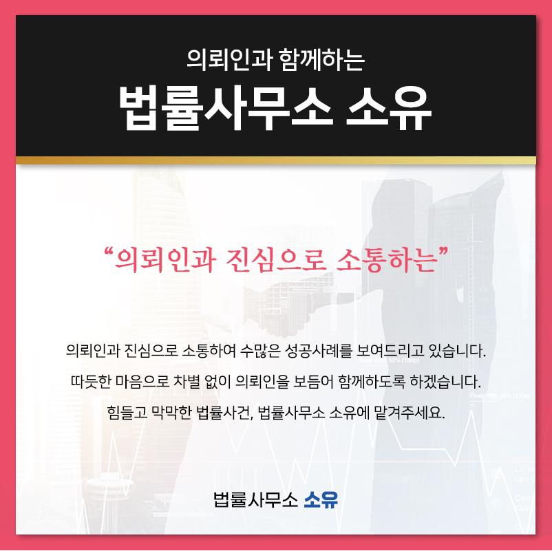 법률사무소소유 이미지