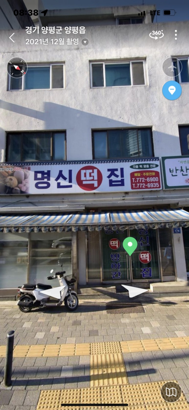 명신떡집 이미지