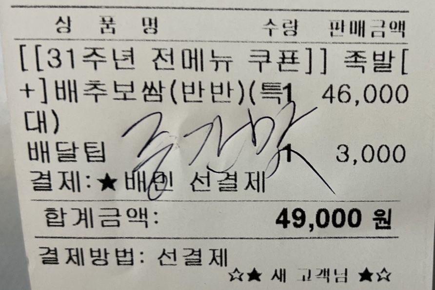 박대박장충동왕족발 이미지