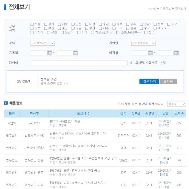 법무법인올흔 이미지