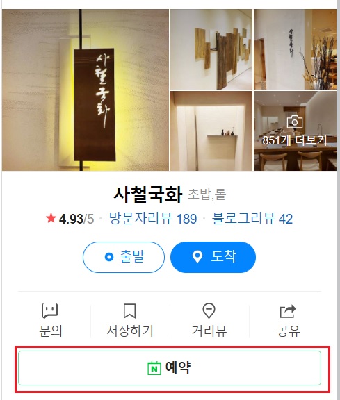 사철국화 이미지