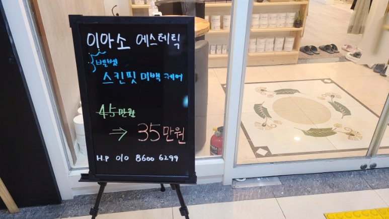 새롬스킨케어 이미지