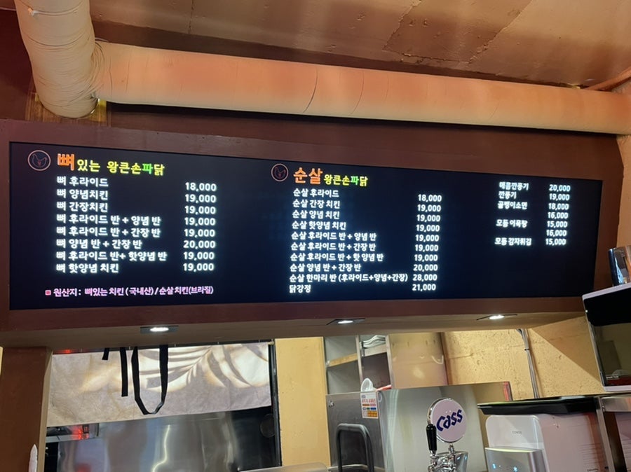왕큰손파닭 상대점 이미지